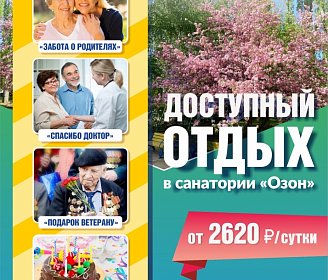 Специальные предложения со скидкой 10%