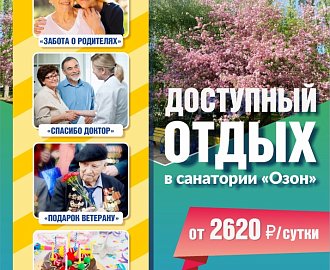 Специальные предложения со скидкой 10%
